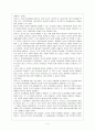 인간중심치료 3페이지
