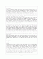 인간중심치료 8페이지