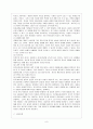 인간중심치료 9페이지