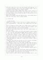 한국전쟁의 의의와 배경 4페이지