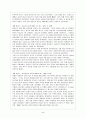 한국전쟁의 의의와 배경 6페이지