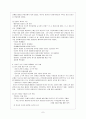 한국전쟁의 의의와 배경 8페이지