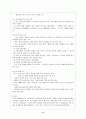한국전쟁의 의의와 배경 9페이지