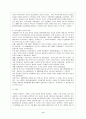 한국전쟁의 의의와 배경 10페이지