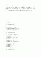 [상품][제품]상품(제품)의 가치, 상품(제품)의 거래자본, 상품(제품)의 디자인, 상품(제품)의 디지털상거래, 상품(제품)의 미학, 상품(제품)의 상표, 상품(제품)의 수명곡선, 상품(제품)의 인터넷광고 분석 1페이지