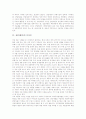 [상품][제품]상품(제품)의 가치, 상품(제품)의 거래자본, 상품(제품)의 디자인, 상품(제품)의 디지털상거래, 상품(제품)의 미학, 상품(제품)의 상표, 상품(제품)의 수명곡선, 상품(제품)의 인터넷광고 분석 8페이지