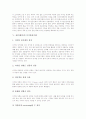 [상품][제품]상품(제품)의 가치, 상품(제품)의 거래자본, 상품(제품)의 디자인, 상품(제품)의 디지털상거래, 상품(제품)의 미학, 상품(제품)의 상표, 상품(제품)의 수명곡선, 상품(제품)의 인터넷광고 분석 9페이지