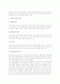 [상품][제품]상품(제품)의 가치, 상품(제품)의 거래자본, 상품(제품)의 디자인, 상품(제품)의 디지털상거래, 상품(제품)의 미학, 상품(제품)의 상표, 상품(제품)의 수명곡선, 상품(제품)의 인터넷광고 분석 10페이지
