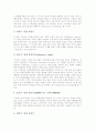 [상품][제품]상품(제품)의 가치, 상품(제품)의 거래자본, 상품(제품)의 디자인, 상품(제품)의 디지털상거래, 상품(제품)의 미학, 상품(제품)의 상표, 상품(제품)의 수명곡선, 상품(제품)의 인터넷광고 분석 14페이지