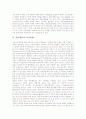 [상품][제품]상품(제품)의 가치, 상품(제품)의 거래자본, 상품(제품)의 디자인, 상품(제품)의 디지털상거래, 상품(제품)의 미학, 상품(제품)의 상표, 상품(제품)의 수명곡선, 상품(제품)의 인터넷광고 분석 15페이지