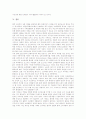 [상품][제품]상품(제품)의 가치, 상품(제품)의 거래자본, 상품(제품)의 디자인, 상품(제품)의 디지털상거래, 상품(제품)의 미학, 상품(제품)의 상표, 상품(제품)의 수명곡선, 상품(제품)의 인터넷광고 분석 16페이지