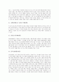 홍콩의 경제발전, 홍콩의 공공주거, 홍콩의 대중국교역, 홍콩의 여행, 홍콩의 영화산업, 홍콩의 축제 분석(홍콩의 경제발전, 홍콩의 공공주거, 홍콩의 대중국교역, 홍콩의 여행, 홍콩의 영화산업, 홍콩의 축제) 12페이지