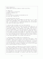 지역사회복지 기관의 역할과 발전방안 5페이지