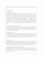 산업재해보상보험의 문제점과 대책 3페이지