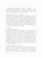 산업재해보상보험의 문제점과 대책 4페이지