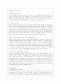 산업재해보상보험의 문제점과 대책 5페이지