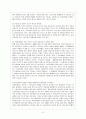 산업재해보상보험의 문제점과 대책 6페이지