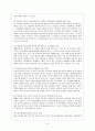산업재해보상보험의 문제점과 대책 7페이지