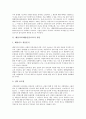 [해양사고][해양안전]해양사고(해상안전사고)의 원인과 해양사고(해상안전사고)의 현황, 해양안전(해상안전사고)의 문제점 및 해양안전(해상안전사고)의 추진 계획, 해양안전(해상안전사고)의 추진 과정 분석 3페이지