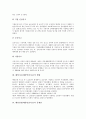 [해양사고][해양안전]해양사고(해상안전사고)의 원인과 해양사고(해상안전사고)의 현황, 해양안전(해상안전사고)의 문제점 및 해양안전(해상안전사고)의 추진 계획, 해양안전(해상안전사고)의 추진 과정 분석 5페이지