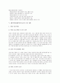 [해양사고][해양안전]해양사고(해상안전사고)의 원인과 해양사고(해상안전사고)의 현황, 해양안전(해상안전사고)의 문제점 및 해양안전(해상안전사고)의 추진 계획, 해양안전(해상안전사고)의 추진 과정 분석 6페이지