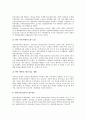 [해양사고][해양안전]해양사고(해상안전사고)의 원인과 해양사고(해상안전사고)의 현황, 해양안전(해상안전사고)의 문제점 및 해양안전(해상안전사고)의 추진 계획, 해양안전(해상안전사고)의 추진 과정 분석 9페이지