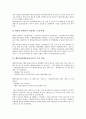 [해양사고][해양안전]해양사고(해상안전사고)의 원인과 해양사고(해상안전사고)의 현황, 해양안전(해상안전사고)의 문제점 및 해양안전(해상안전사고)의 추진 계획, 해양안전(해상안전사고)의 추진 과정 분석 10페이지
