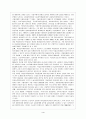 고용보험의 운영과 재정 현황 및 개선방향과 과제 5페이지