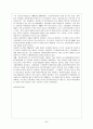 고용보험의 운영과 재정 현황 및 개선방향과 과제 6페이지