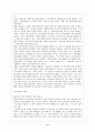고용보험의 운영과 재정 현황 및 개선방향과 과제 9페이지