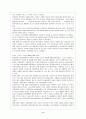 고용보험의 운영과 재정 현황 및 개선방향과 과제 10페이지