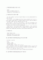 흡입마취제의 특성, 흡인마취제 할로세인(HaloThane)의 흡수와 배설, 흡인마취제 할로세인(HaloThane)의 작용기전, 흡인마취제 할로세인(HaloThane)의 위험성, 흡인마취제 할로세인(HaloThane)의 부작용 분석 3페이지