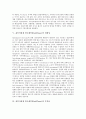 흡입마취제의 특성, 흡인마취제 할로세인(HaloThane)의 흡수와 배설, 흡인마취제 할로세인(HaloThane)의 작용기전, 흡인마취제 할로세인(HaloThane)의 위험성, 흡인마취제 할로세인(HaloThane)의 부작용 분석 4페이지