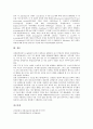 흡입마취제의 특성, 흡인마취제 할로세인(HaloThane)의 흡수와 배설, 흡인마취제 할로세인(HaloThane)의 작용기전, 흡인마취제 할로세인(HaloThane)의 위험성, 흡인마취제 할로세인(HaloThane)의 부작용 분석 6페이지