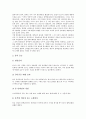 [콩][콩의 유래][콩의 역사][콩의 성분][콩의 용도][콩의 영양][콩의 효과][콩의 가치]콩의 유래, 콩의 역사, 콩의 성분, 콩의 용도, 콩의 영양, 콩의 효과, 콩의 가치 분석(콩 역사,콩 성분,콩 영양,콩 효과) 5페이지