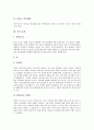 [콩][콩의 유래][콩의 역사][콩의 성분][콩의 용도][콩의 영양][콩의 효과][콩의 가치]콩의 유래, 콩의 역사, 콩의 성분, 콩의 용도, 콩의 영양, 콩의 효과, 콩의 가치 분석(콩 역사,콩 성분,콩 영양,콩 효과) 6페이지