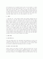 [콩][콩의 유래][콩의 역사][콩의 성분][콩의 용도][콩의 영양][콩의 효과][콩의 가치]콩의 유래, 콩의 역사, 콩의 성분, 콩의 용도, 콩의 영양, 콩의 효과, 콩의 가치 분석(콩 역사,콩 성분,콩 영양,콩 효과) 8페이지