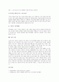 [콩][콩의 유래][콩의 역사][콩의 성분][콩의 용도][콩의 영양][콩의 효과][콩의 가치]콩의 유래, 콩의 역사, 콩의 성분, 콩의 용도, 콩의 영양, 콩의 효과, 콩의 가치 분석(콩 역사,콩 성분,콩 영양,콩 효과) 9페이지