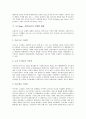 로고(logo, 심벌마크)의 개념, 로고(logo, 심벌마크)의 역사, 로고(logo, 심벌마크)의 의의, 로고(logo, 심벌마크)의 시대별 형태, 로고(logo, 심벌마크)의 인식경향, SK사의 로고(logo, 심벌마크) 사례로 본 활용  5페이지