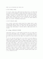 로고(logo, 심벌마크)의 개념, 로고(logo, 심벌마크)의 역사, 로고(logo, 심벌마크)의 의의, 로고(logo, 심벌마크)의 시대별 형태, 로고(logo, 심벌마크)의 인식경향, SK사의 로고(logo, 심벌마크) 사례로 본 활용  6페이지