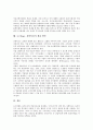 로고(logo, 심벌마크)의 개념, 로고(logo, 심벌마크)의 역사, 로고(logo, 심벌마크)의 의의, 로고(logo, 심벌마크)의 시대별 형태, 로고(logo, 심벌마크)의 인식경향, SK사의 로고(logo, 심벌마크) 사례로 본 활용  8페이지