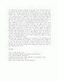 로고(logo, 심벌마크)의 개념, 로고(logo, 심벌마크)의 역사, 로고(logo, 심벌마크)의 의의, 로고(logo, 심벌마크)의 시대별 형태, 로고(logo, 심벌마크)의 인식경향, SK사의 로고(logo, 심벌마크) 사례로 본 활용  9페이지