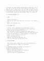 두부손상(두부외상)의 특징, 두부손상(두부외상)의 유형, 두부손상(두부외상)의 생체역학과 기전, 두부손상(두부외상)의 진단과 치료, 두부수술환자의 간호 분석(두부손상, 두부외상, 두부수술환자, 두부수술) 4페이지