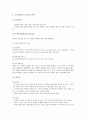 두부손상(두부외상)의 특징, 두부손상(두부외상)의 유형, 두부손상(두부외상)의 생체역학과 기전, 두부손상(두부외상)의 진단과 치료, 두부수술환자의 간호 분석(두부손상, 두부외상, 두부수술환자, 두부수술) 5페이지