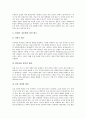 두부손상(두부외상)의 특징, 두부손상(두부외상)의 유형, 두부손상(두부외상)의 생체역학과 기전, 두부손상(두부외상)의 진단과 치료, 두부수술환자의 간호 분석(두부손상, 두부외상, 두부수술환자, 두부수술) 9페이지