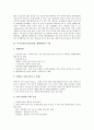 두부손상(두부외상)의 특징, 두부손상(두부외상)의 유형, 두부손상(두부외상)의 생체역학과 기전, 두부손상(두부외상)의 진단과 치료, 두부수술환자의 간호 분석(두부손상, 두부외상, 두부수술환자, 두부수술) 11페이지