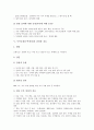 두부손상(두부외상)의 특징, 두부손상(두부외상)의 유형, 두부손상(두부외상)의 생체역학과 기전, 두부손상(두부외상)의 진단과 치료, 두부수술환자의 간호 분석(두부손상, 두부외상, 두부수술환자, 두부수술) 12페이지