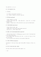 두부손상(두부외상)의 특징, 두부손상(두부외상)의 유형, 두부손상(두부외상)의 생체역학과 기전, 두부손상(두부외상)의 진단과 치료, 두부수술환자의 간호 분석(두부손상, 두부외상, 두부수술환자, 두부수술) 13페이지
