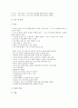 두부손상(두부외상)의 특징, 두부손상(두부외상)의 유형, 두부손상(두부외상)의 생체역학과 기전, 두부손상(두부외상)의 진단과 치료, 두부수술환자의 간호 분석(두부손상, 두부외상, 두부수술환자, 두부수술) 14페이지