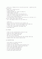 두부손상(두부외상)의 특징, 두부손상(두부외상)의 유형, 두부손상(두부외상)의 생체역학과 기전, 두부손상(두부외상)의 진단과 치료, 두부수술환자의 간호 분석(두부손상, 두부외상, 두부수술환자, 두부수술) 15페이지